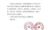 甘肅省人力資源市場(chǎng)、甘肅省高新技術(shù)人才市場(chǎng)遷址公告