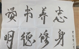 汽車工程系舉辦第二屆“我的中國(guó)夢(mèng)，揮灑我青春”書法大賽