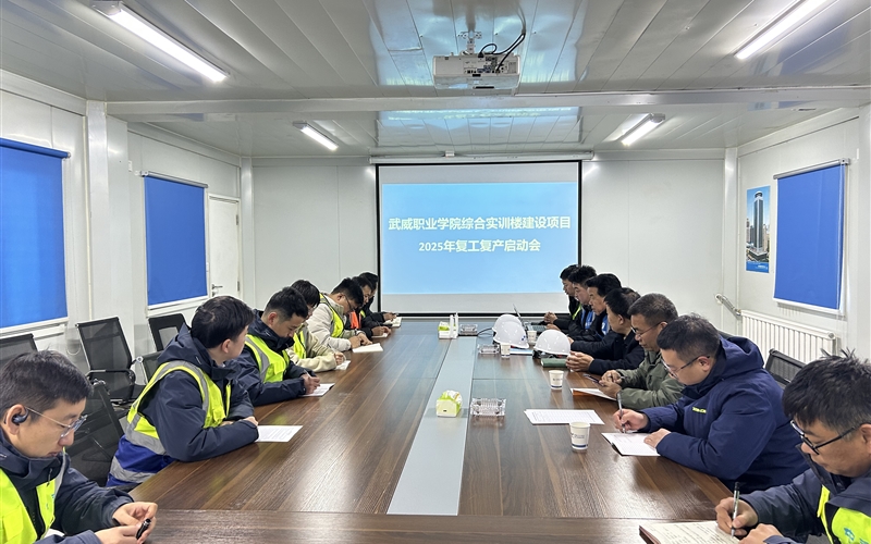 全面落實(shí)“三抓三促”行動部署 全力推進(jìn)項(xiàng)目建設(shè)提質(zhì)增效 -- 學(xué)校綜合實(shí)訓(xùn)樓項(xiàng)目全面復(fù)工續(xù)建