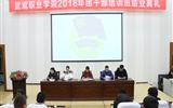 學院2018年團干部培訓班圓滿結(jié)束