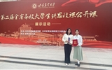 【喜報(bào)】武威職業(yè)學(xué)院師生在第二屆全省高校大學(xué)生講思政課公開(kāi)課展示活動(dòng)中喜獲佳績(jī)