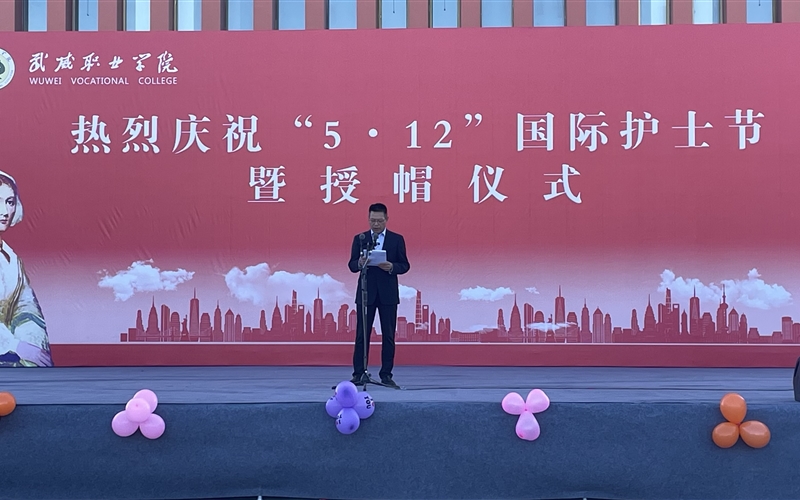 學(xué)校舉行慶?！?.12”國際護(hù)士節(jié)活動