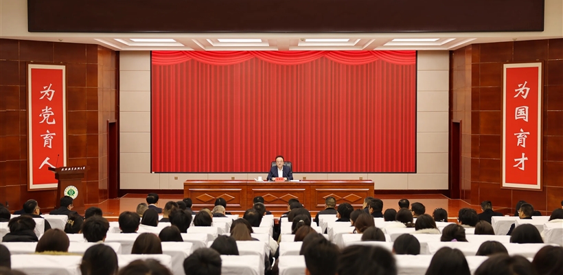 王國(guó)斌在武威職業(yè)技術(shù)大學(xué)宣講黨的二十屆四中全會(huì)精神